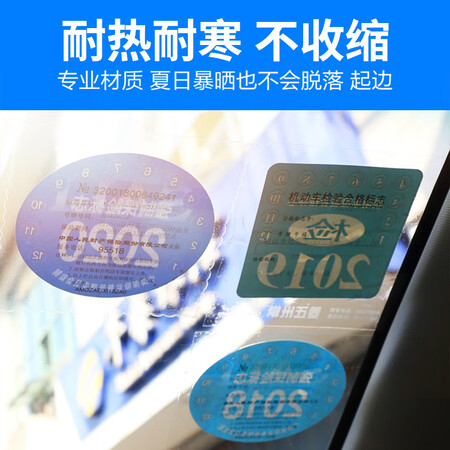 North Cisco Automotive Electrostatic Stickers Annual Inspection Stickers 10 packs Non-tear-free and non-marking glass stickers Annual inspection bags Car front stop logo stickers Automotive supplies Annual inspection stickers Pay compulsory insurance stickers North Cisco Automotive Electrostatic Stickers Annual Inspection Stickers 10 packs Non-tear-free and non-marking glass stickers Annual inspection bags Car front stop logo stickers Automotive supplies Annual inspection stickers Pay compulsory insurance stickers