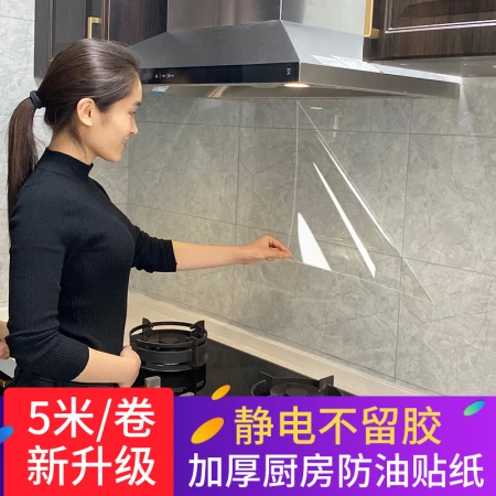 Xiruo kitchen oil-proof stickers waterproof transparent high-temperature-resistant stovetop waterproof self-adhesive static electricity without leaving glue wall tile wall stickers static style / no glue 60cm wide * 5 meters long Xiruo kitchen oil-proof stickers waterproof transparent high-temperature-resistant stovetop waterproof self-adhesive static electricity without leaving glue wall tile wall stickers static style / no glue 60cm wide * 5 meters long