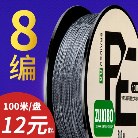 Zhizunfang ZUKIBO fishing rod fishing line main line 100 meters Dalima fishing line main line PE line sub-line Yahai fishing line 4 series 100 meters super strong pull No. 2.0 Zhizunfang ZUKIBO fishing rod fishing line main line 100 meters Dalima fishing line main line PE line sub-line Yahai fishing line 4 series 100 meters super strong pull No. 2.0