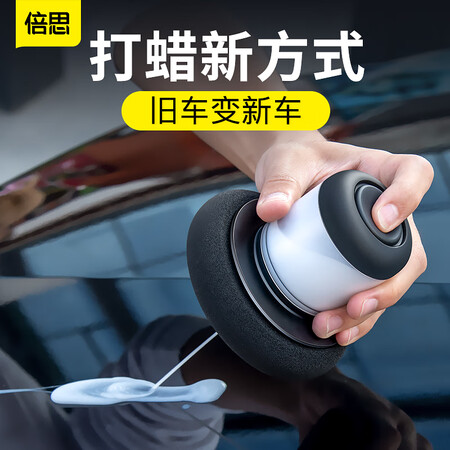 Baseus Car Wax General Purpose Car Wax Polishing Maintenance Wax Car Polishing Waxer Anti-scratch Portable Innovative Hand-held Lotion Pressing Waxing Waxing Set Black Baseus Car Wax General Purpose Car Wax Polishing Maintenance Wax Car Polishing Waxer Anti-scratch Portable Innovative Hand-held Lotion Pressing Waxing Waxing Set Black