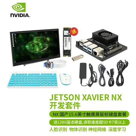 Chuanglebo is based on Jetson Xavier NX development board kit core module eMMC smart accessories Chuanglebo is based on Jetson Xavier NX development board kit core module eMMC smart accessories
