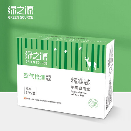 Source of Green Air Formaldehyde Self-Test Box Precisely Packed Home Formaldehyde Test Kit Test Paper Test Reagent for Formaldehyde Test Source of Green Air Formaldehyde Self-Test Box Precisely Packed Home Formaldehyde Test Kit Test Paper Test Reagent for Formaldehyde Test