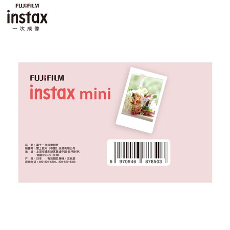 Fuji instax instant polaroid mini photo paper white border six pack gift box 60 sheets suitable for mini7C/7s/9/8/25/90/70/hellokitty/SP-2 Fuji instax instant polaroid mini photo paper white border six pack gift box 60 sheets suitable for mini7C/7s/9/8/25/90/70/hellokitty/SP-2