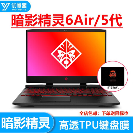 HP HP Shadow Elf 6Air5th Generation 4th Generation 4Pro Keyboard Film Screen Film Sticker Computer Bag 15.6-inch Gaming Notebook Accessories Shadow Elf 6Air/5th Generation/4th Generation High Translucent TPU Keyboard Film HP HP Shadow Elf 6Air5th Generation 4th Generation 4Pro Keyboard Film Screen Film Sticker Computer Bag 15.6-inch Gaming Notebook Accessories Shadow Elf 6Air/5th Generation/4th Generation High Translucent TPU Keyboard Film