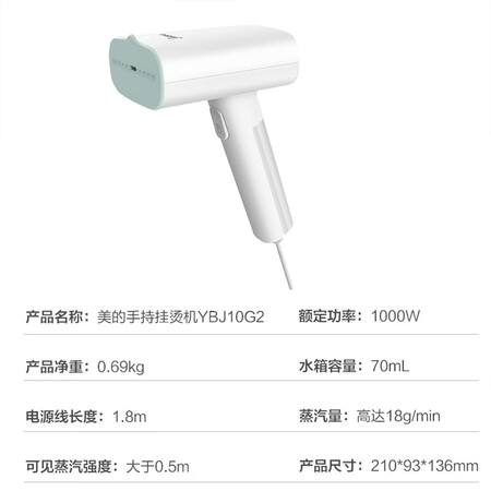 Midea garment ironing machine smart handheld garment ironing machine home mini ironing machine sterilizing electric iron portable travel ironing machine one year warranty YBJ10G2 Midea garment ironing machine smart handheld garment ironing machine home mini ironing machine sterilizing electric iron portable travel ironing machine one year warranty YBJ10G2