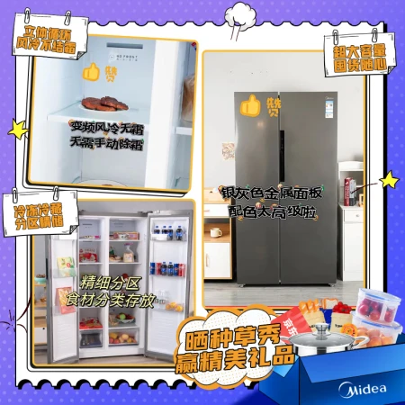 Midea 606 upgraded first-level energy efficiency double frequency conversion double-door household refrigerator Jingdong Xiaojia air-cooled frost-free BCD-606WKPZME ultra-thin large-capacity net taste Midea 606 upgraded first-level energy efficiency double frequency conversion double-door household refrigerator Jingdong Xiaojia air-cooled frost-free BCD-606WKPZME ultra-thin large-capacity net taste
