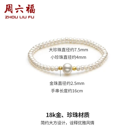 Saturday Blessing Jewelry Yellow 18K Pearl Bracelet Female Model Palm Pearl Color Gold Pearl Bracelet X199040 About 16cm Saturday Blessing Jewelry Yellow 18K Pearl Bracelet Female Model Palm Pearl Color Gold Pearl Bracelet X199040 About 16cm