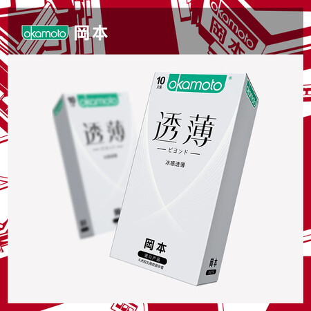 Okamoto condom condom ice-feel transparent 10 packs men's condoms family planning adult products imported products okamoto Okamoto condom condom ice-feel transparent 10 packs men's condoms family planning adult products imported products okamoto