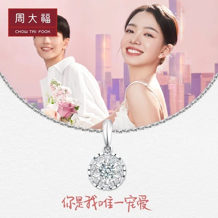 Chow Tai Fook Love Series Sweetheart Necklace 18K Gold Diamond Pendant U185970 Chow Tai Fook Love Series Sweetheart Necklace 18K Gold Diamond Pendant U185970