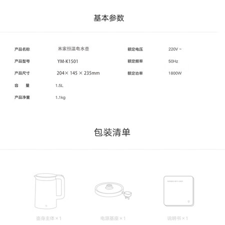 Mi millet electric kettle Kettle kettle temperature thermostat precise control of the smart APP bulk insulation 1.5L stainless steel 304 Mi millet electric kettle Kettle kettle temperature thermostat precise control of the smart APP bulk insulation 1.5L stainless steel 304