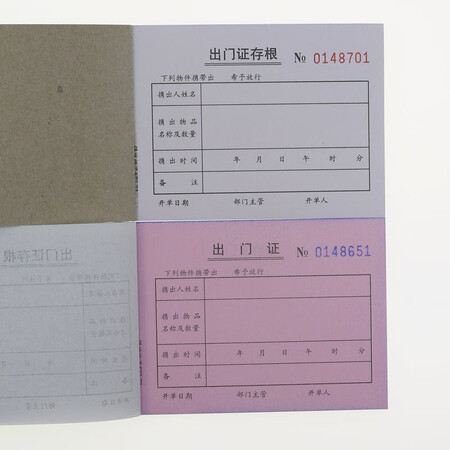 5 sets of Qianglin unit's two-part exit card, visitor slip, carbon-free copy of the exit voucher, office financial and accounting supplies 577-72 5 sets-exit permit 5 sets of Qianglin unit's two-part exit card, visitor slip, carbon-free copy of the exit voucher, office financial and accounting supplies 577-72 5 sets-exit permit