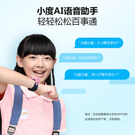 Little Genius Children's Phone Watch Q1 Waterproof GPS Positioning Smart Watch Student Children's Mobile Unicom 4G Watch Phone Boys and Girls Blue Little Genius Children's Phone Watch Q1 Waterproof GPS Positioning Smart Watch Student Children's Mobile Unicom 4G Watch Phone Boys and Girls Blue