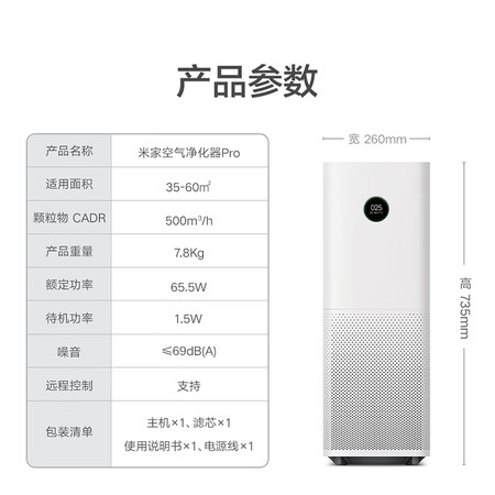 Mijia Xiaomi Mi Air Purifier Pro household in addition to formaldehyde, bacteria, odor and second-hand smoke, low noise design AC-M3-CA 66W Mijia Xiaomi Mi Air Purifier Pro household in addition to formaldehyde, bacteria, odor and second-hand smoke, low noise design AC-M3-CA 66W