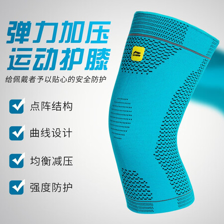 Li Ning LI-NING knee pads 2 pack sports basketball football running sports fitness leggings patella sports protective gear 989-2M Li Ning LI-NING knee pads 2 pack sports basketball football running sports fitness leggings patella sports protective gear 989-2M