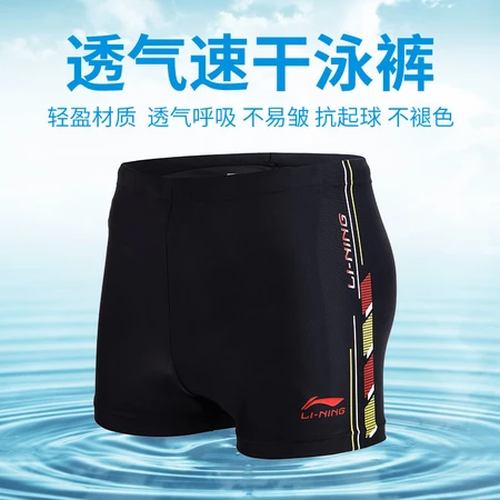 Li Ning LI-NING swimming trunks men's swimsuit boxer men's hot spring quick-drying sexy swimsuit anti-embarrassment loose beach fashion adult beginner swimming trunks swimming equipment 461 black XL height 168-176cm weight 60-70kg Li Ning LI-NING swimming trunks men's swimsuit boxer men's hot spring quick-drying sexy swimsuit anti-embarrassment loose beach fashion adult beginner swimming trunks swimming equipment 461 black XL height 168-176cm weight 60-70kg