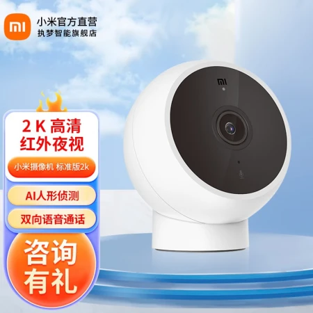 Xiaomi MI Camera 2K Xiaomi Smart Camera Standard Edition 2k Home Surveillance Camera Infrared Night Vision AI Humanoid Tracking Time-lapse Photography Clear Standard Edition 2K + Free 5m Extension Cable Xiaomi MI Camera 2K Xiaomi Smart Camera Standard Edition 2k Home Surveillance Camera Infrared Night Vision AI Humanoid Tracking Time-lapse Photography Clear Standard Edition 2K + Free 5m Extension Cable