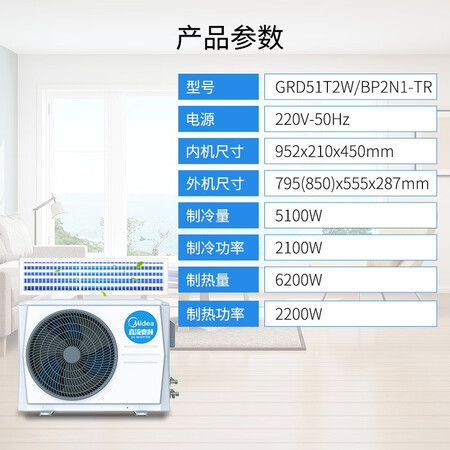 Midea Central Air Conditioning Duct Machine One Tow One 2HP DC Inverter Smart Home Appliances 2p Embedded Package Installation GRD51T2W/BP2N1-TR Midea Central Air Conditioning Duct Machine One Tow One 2HP DC Inverter Smart Home Appliances 2p Embedded Package Installation GRD51T2W/BP2N1-TR