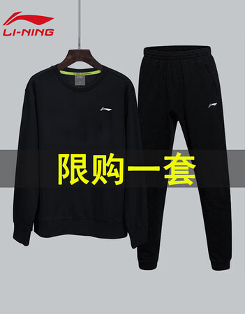 Li Ning Sports Suit Men's Sweater Jacket Sports Pants Men's Autumn and Winter Clothes Men's Outdoor Sportswear Men's Casual Suit Li Ning Sports Suit Men's Sweater Jacket Sports Pants Men's Autumn and Winter Clothes Men's Outdoor Sportswear Men's Casual Suit