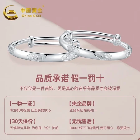 Chinese Gold Silver Bracelet Baby Baby Silver Bracelet One Year Gift Full Moon Hundred Days Gift Children Silver Bracelet Chinese Gold Silver Bracelet Baby Baby Silver Bracelet One Year Gift Full Moon Hundred Days Gift Children Silver Bracelet