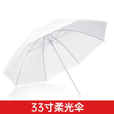 Beiyang beiyang soft light umbrella photography umbrella flash light reflective umbrella photo fill light portrait portable transparent umbrella studio portrait shooting equipment 33 inch soft light umbrella Beiyang beiyang soft light umbrella photography umbrella flash light reflective umbrella photo fill light portrait portable transparent umbrella studio portrait shooting equipment 33 inch soft light umbrella