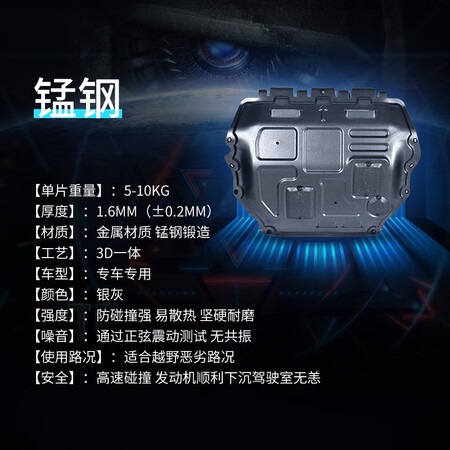Jinmo Engine Guard Car lower guard chassis armor is suitable for Volkswagen Sagitar/Lavida/Bora/Passat/Tiguan/Maotan/Jetta manganese steel Jinmo Engine Guard Car lower guard chassis armor is suitable for Volkswagen Sagitar/Lavida/Bora/Passat/Tiguan/Maotan/Jetta manganese steel