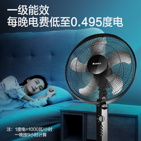 Gree GREE FD-4012-WG student household energy-saving floor fan household vertical large air volume living room dormitory electric fan Gree GREE FD-4012-WG student household energy-saving floor fan household vertical large air volume living room dormitory electric fan