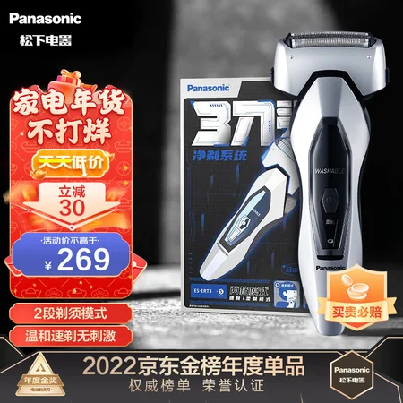 Panasonic Panasonic self-operated electric razor razor new 3 series imported reciprocating floating three-blade head gift for boyfriend husband father man New Year's gift body wash ERT3 Panasonic Panasonic self-operated electric razor razor new 3 series imported reciprocating floating three-blade head gift for boyfriend husband father man New Year's gift body wash ERT3