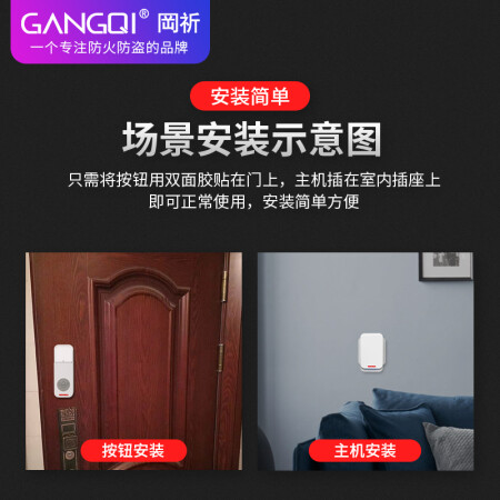 Gangqi GangqiGQ-M3 doorbell wireless home long-distance wireless doorbell with battery one drag one electronic remote control doorbell elderly call welcome device Gangqi GangqiGQ-M3 doorbell wireless home long-distance wireless doorbell with battery one drag one electronic remote control doorbell elderly call welcome device