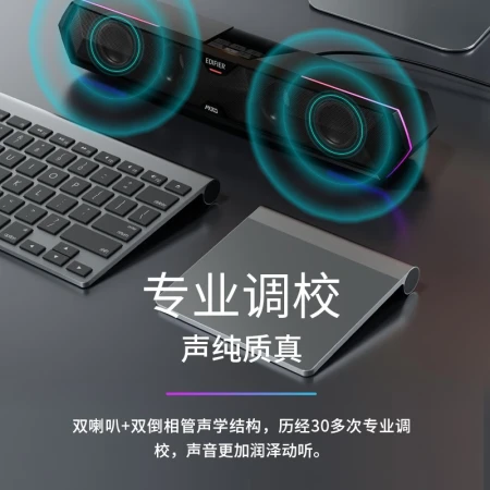 Edifier EDIFIERM30 computer audio speaker home desktop desktop notebook game speaker Bluetooth 5.3 RGB cool light effect black Edifier EDIFIERM30 computer audio speaker home desktop desktop notebook game speaker Bluetooth 5.3 RGB cool light effect black