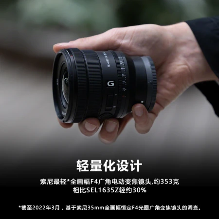 Sony SONYFE PZ 16-35mm F4 G full-frame wide-angle electric zoom F4 constant aperture G lens SELP1635G Sony SONYFE PZ 16-35mm F4 G full-frame wide-angle electric zoom F4 constant aperture G lens SELP1635G