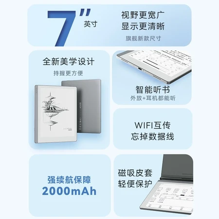 Aragonite BOOX Leaf gift box version 7-inch e-book reader ink screen tablet electronic paper book electronic paper set smart reading office electronic notebook 32GB Aragonite BOOX Leaf gift box version 7-inch e-book reader ink screen tablet electronic paper book electronic paper set smart reading office electronic notebook 32GB