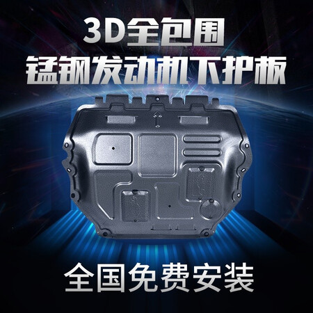 Jinmo Engine Guard Car lower guard chassis armor is suitable for Volkswagen Sagitar/Lavida/Bora/Passat/Tiguan/Maotan/Jetta manganese steel Jinmo Engine Guard Car lower guard chassis armor is suitable for Volkswagen Sagitar/Lavida/Bora/Passat/Tiguan/Maotan/Jetta manganese steel