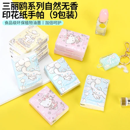 Small bag of paper towels for children to go to school famous product Sanrio natural fragrance-free dreamy printing paper handkerchief miniso cute cinnamon dog small bag of paper towels Small bag of paper towels for children to go to school famous product Sanrio natural fragrance-free dreamy printing paper handkerchief miniso cute cinnamon dog small bag of paper towels