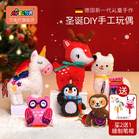 Avenir AVENIR Children's Hand-sewn Material Pack Elk Doll Plush Fabric Puppet Girl Doll Little Doll Cute Parent-child Puzzle Net Red Same Toy Little Penguin Material Pack Avenir AVENIR Children's Hand-sewn Material Pack Elk Doll Plush Fabric Puppet Girl Doll Little Doll Cute Parent-child Puzzle Net Red Same Toy Little Penguin Material Pack