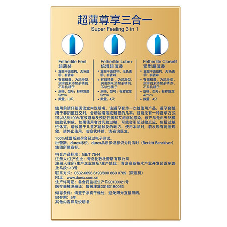 Durex condom condom ultra-thin exclusive three-in-one 18 pack ultra-thin 10 times smooth ultra-thin 4 + tight ultra-thin 4 lubrication sleeve family planning supplies durex Durex condom condom ultra-thin exclusive three-in-one 18 pack ultra-thin 10 times smooth ultra-thin 4 + tight ultra-thin 4 lubrication sleeve family planning supplies durex