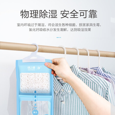 Lvzhiyuan Super large-capacity hangable dehumidification bag 250g*10 bags desiccant indoor dehumidifier wardrobe dehumidification bucket moisture-proof agent suction wet box device back to Nantian anti-mildew Lvzhiyuan Super large-capacity hangable dehumidification bag 250g*10 bags desiccant indoor dehumidifier wardrobe dehumidification bucket moisture-proof agent suction wet box device back to Nantian anti-mildew