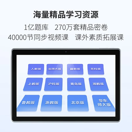 HKUST Xunfei AI learning machine X3 Pro 8+256GB 10.5-inch large screen eye protection tablet student tablet English learning machine tablet tutor machine personalized precision learning HKUST Xunfei AI learning machine X3 Pro 8+256GB 10.5-inch large screen eye protection tablet student tablet English learning machine tablet tutor machine personalized precision learning
