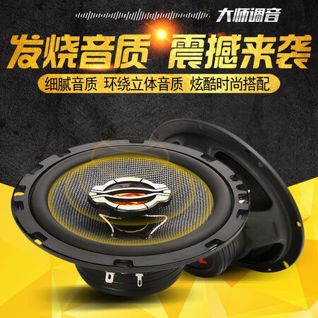 Car audio speaker modification Truck audio Car universal speaker horn 4 inch 5 inch 6.5 inch high school heavy bass Car door modification passive coaxial speaker pair 6.5 inch/pair Car audio speaker modification Truck audio Car universal speaker horn 4 inch 5 inch 6.5 inch high school heavy bass Car door modification passive coaxial speaker pair 6.5 inch/pair