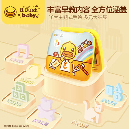 B.DUCK Little Yellow Duck Fun bilingual reading machine, early education and enlightenment learning machine, Chinese and English early education point reading machine B.DUCK Little Yellow Duck Fun bilingual reading machine, early education and enlightenment learning machine, Chinese and English early education point reading machine