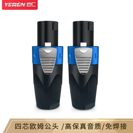 Yeren ohm head male professional welding power amplifier plug stage audio audio four-core plug two packs YR-A2271 Yeren ohm head male professional welding power amplifier plug stage audio audio four-core plug two packs YR-A2271