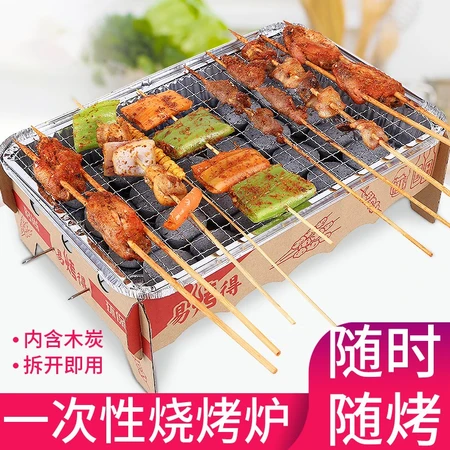 Disposable BBQ Grill Disposable Grill Household Skewer Takeaway Hot Skewer Outdoor Flammable Picnic Portable Charcoal Grill Large Disposable Grill Contains 30 Pieces of Charcoal Disposable BBQ Grill Disposable Grill Household Skewer Takeaway Hot Skewer Outdoor Flammable Picnic Portable Charcoal Grill Large Disposable Grill Contains 30 Pieces of Charcoal