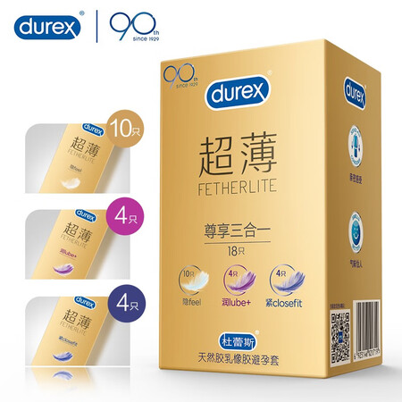 Durex condom condom ultra-thin exclusive three-in-one 18 pack ultra-thin 10 times smooth ultra-thin 4 + tight ultra-thin 4 lubrication sleeve family planning supplies durex Durex condom condom ultra-thin exclusive three-in-one 18 pack ultra-thin 10 times smooth ultra-thin 4 + tight ultra-thin 4 lubrication sleeve family planning supplies durex