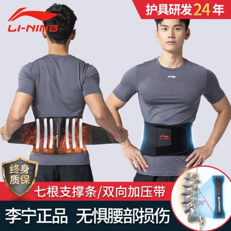 Li Ning waist belt lumbar disc lumbar disc fitness sports waist protector girdle warm girdle lumbar support waist support summer squat psoas muscle abdominal belt men and women running basketball Li Ning waist belt lumbar disc lumbar disc fitness sports waist protector girdle warm girdle lumbar support waist support summer squat psoas muscle abdominal belt men and women running basketball