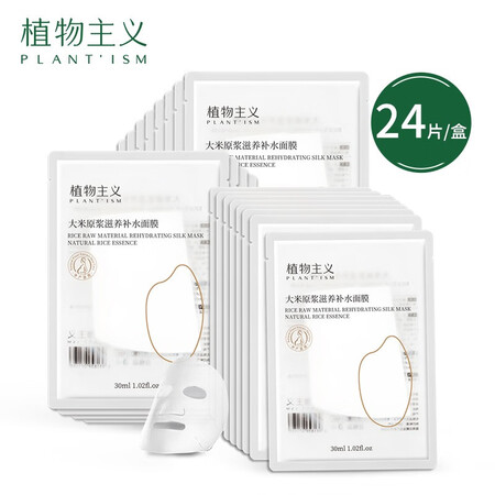 Botanical skin care products for pregnant women, pure hydrating, deep natural moisturizing, postpartum breastfeeding, pregnancy period Botanical skin care products for pregnant women, pure hydrating, deep natural moisturizing, postpartum breastfeeding, pregnancy period