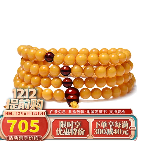 Aucini Amber Beeswax Bracelet for Men and Women 108 Multi-circle Old Beeswax Bracelet Jewelry with Certificate Z002-3 Aucini Amber Beeswax Bracelet for Men and Women 108 Multi-circle Old Beeswax Bracelet Jewelry with Certificate Z002-3