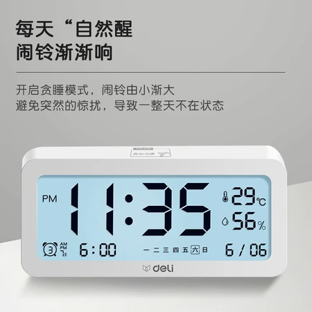 得力(deli) 电子闹钟学生智能夜光大屏幕电子钟多功能温湿度显示床头闹铃男女 中号白色(146*40*68mm) 得力(deli) 电子闹钟学生智能夜光大屏幕电子钟多功能温湿度显示床头闹铃男女 中号白色(146*40*68mm)