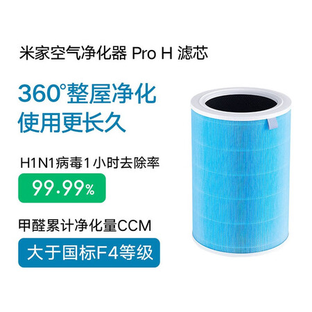 Mijia Xiaomi Air Purifier Filter Element Filter Household In addition to formaldehyde, bacteria, viruses, and second-hand smoke PM2.5 suitable purifier pro H Mijia Xiaomi Air Purifier Filter Element Filter Household In addition to formaldehyde, bacteria, viruses, and second-hand smoke PM2.5 suitable purifier pro H