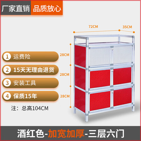 Simple sideboard three-layer assembly non-rusting aluminum alloy cabinet kitchen rack put cupboard wine cabinet three-layer six-door widening and thick wine red 72*35*104 double-door Simple sideboard three-layer assembly non-rusting aluminum alloy cabinet kitchen rack put cupboard wine cabinet three-layer six-door widening and thick wine red 72*35*104 double-door
