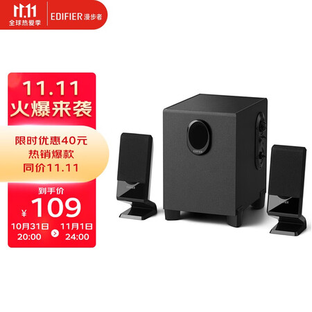 Edifier EDIFIER R101V 2.1 channel multimedia speaker audio computer speaker black Edifier EDIFIER R101V 2.1 channel multimedia speaker audio computer speaker black
