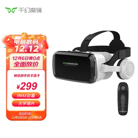 Thousand magic mirror G04BS 11th generation vr glasses smart Bluetooth link 3D glasses mobile VR game console Thousand magic mirror G04BS 11th generation vr glasses smart Bluetooth link 3D glasses mobile VR game console